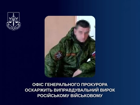Генпрокуратура оскаржить виправдувальний вирок російському окупанту, який пограбував будинок на Київщині