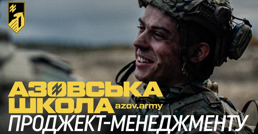 1-й корпус НГУ «Азов»: место, где все начинается