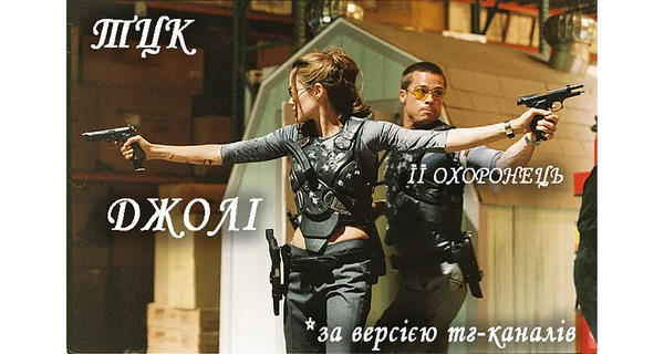 Анекдоты и мемы недели: Анджелина Джоли первой воспользовалась услугой «3000 км від Укрзалізниці»