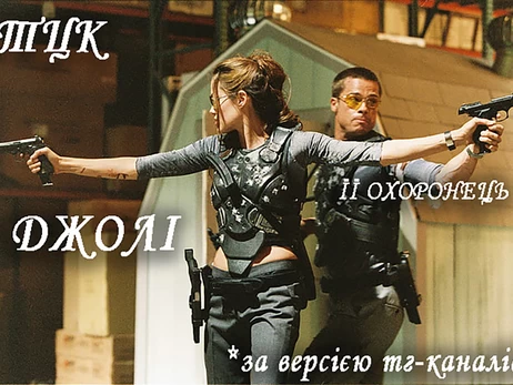 Анекдоти та меми тижня: Анджеліна Джолі першою скористалась послугою «3000 км від Укрзалізниці»