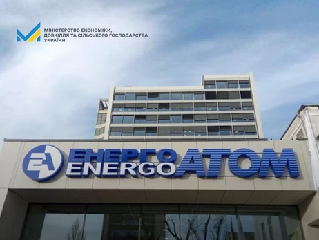 Мінекономіки анонсувало новий склад наглядової ради та аудит “Енергоатому” 