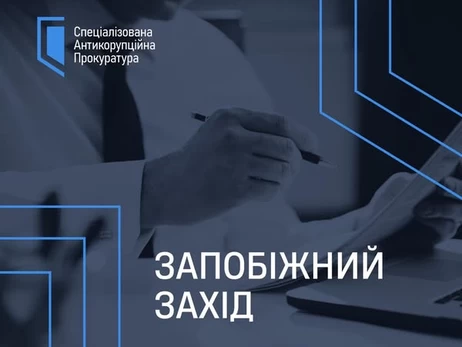 ВАКС узяв під варту ще одного фігуранта справи «Мідас» 
