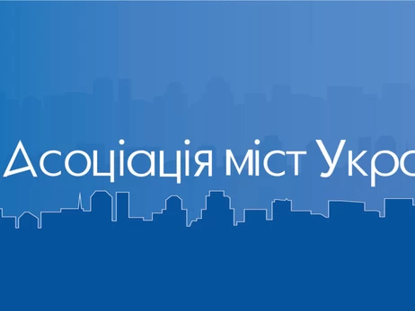 64% НДФЛ и реверсная дотация: Ассоциация городов настаивает на сохранении средств в общинах