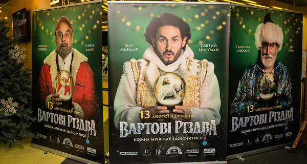 В Киеве состоялась гала-премьера украинского фильма 