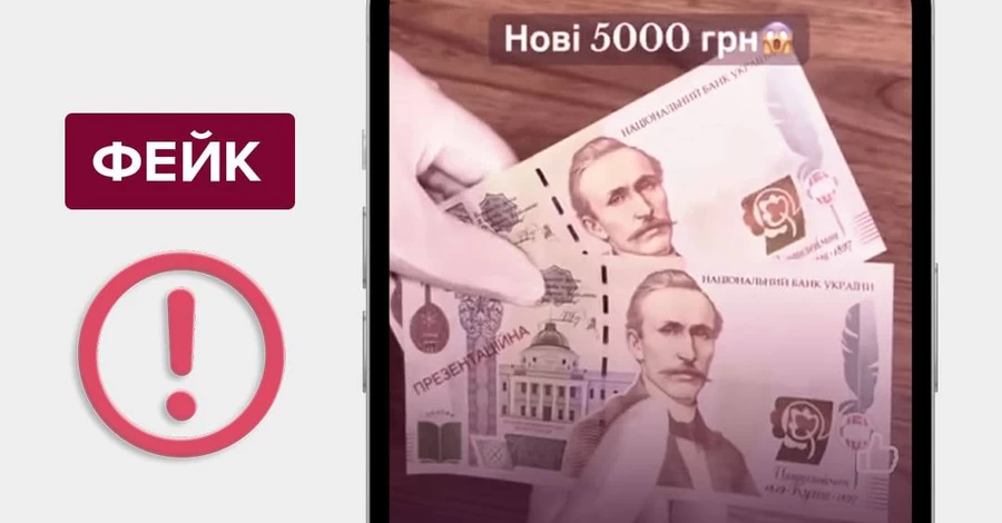 Нацбанк отреагировал на новость о банкноте номиналом 5000 гривен с изображением Кулиша