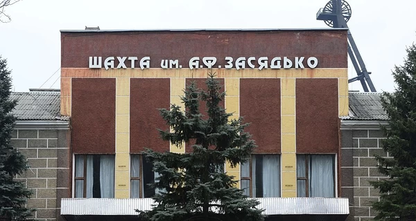 Найновіша історія: як шахта ім. Засядька з «годувальниці» Донбасу перетворилася на «вбивцю»