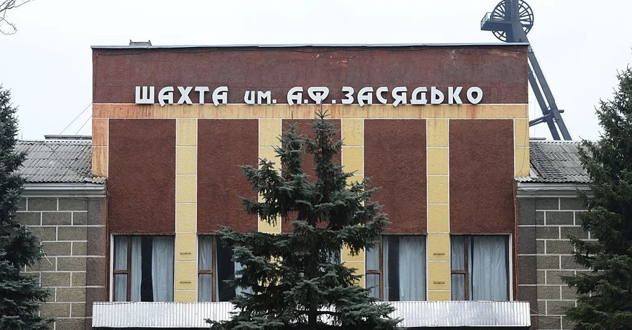 Найновіша історія: як шахта ім. Засядька з «годувальниці» Донбасу перетворилася на «вбивцю»
