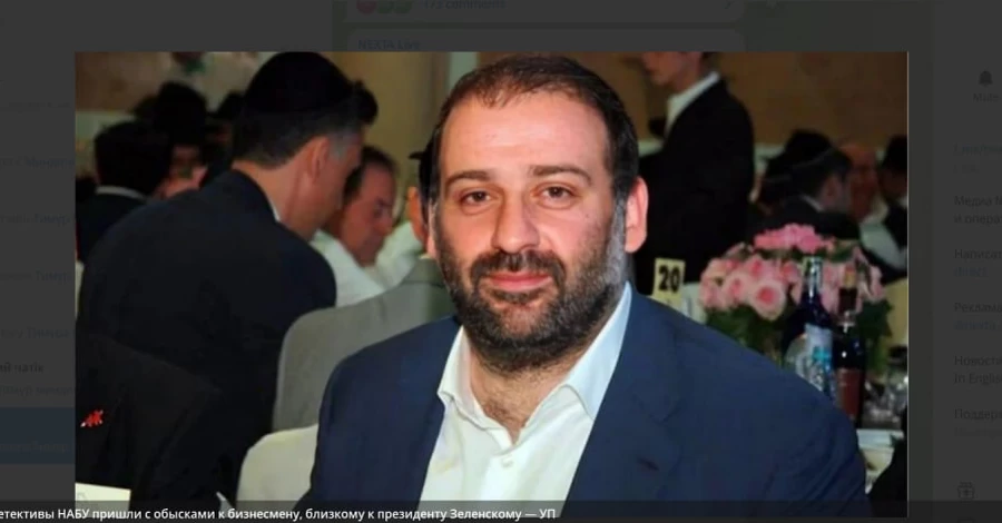  Миндича и Цукермана официально объявили в розыск 