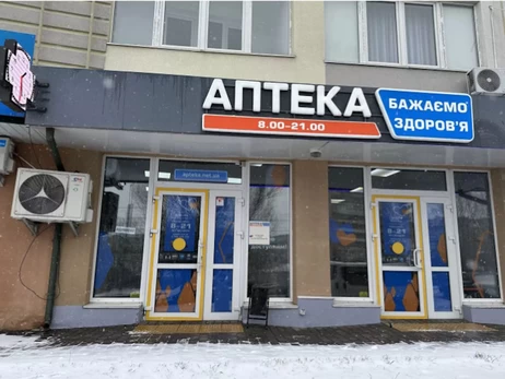 Факт. Зима без застуд: як мережа аптек «Бажаємо здоров’я» допомагає підтримувати імунітет