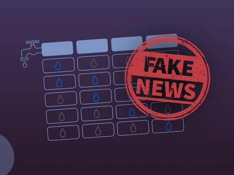 Київводоканал спростував чутки про погодинні відключення води в Києві