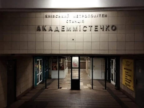 Кияни пропонують  перейменувати станцію метро 