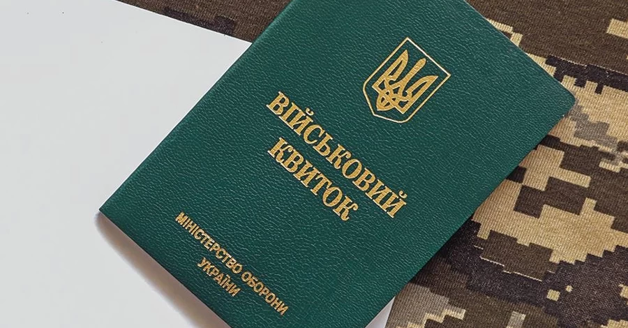 З 4 грудня вступає у дію закон про тимчасову бронь від мобілізації - хто зможе її отримати