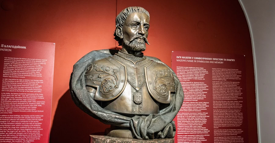 У Лаврі відкрили бронзове погруддя Мазепи, створене за прижиттєвою гравюрою гетьмана