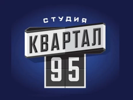 Студія «Квартал 95» створила нову компанію – серед власників нема Міндіча  