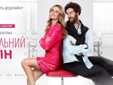 Вийшов трейлер комедії «Випробувальний термін» з Катериною Кузнєцовою та саундтреком від DOROFEEVA