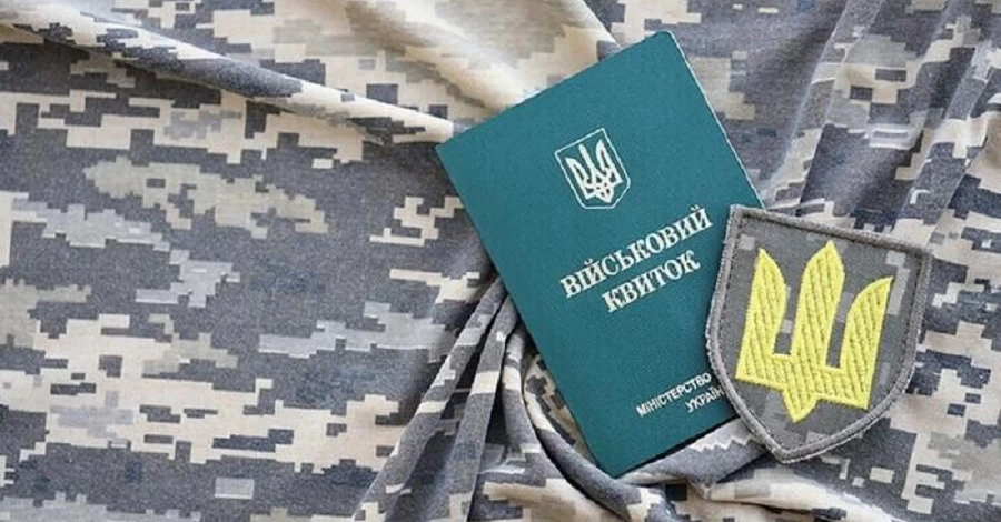 Кабмін прискорив бронювання військовозобов'язаних - 72-годинну перевірку скасували