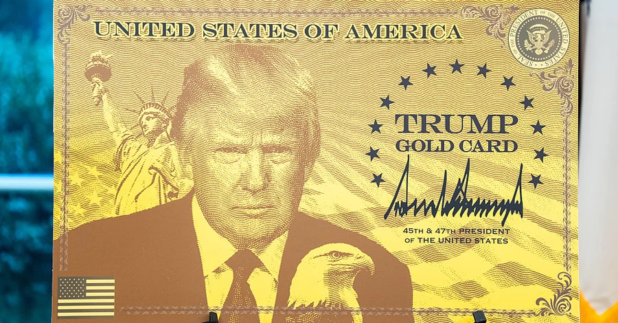 Білий дім запустив продаж 