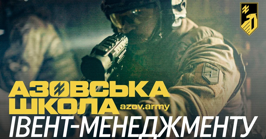 Азовська школа: новий погляд на службу в 1 корпусі НГУ «Азов»