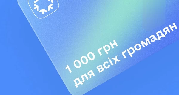 «Зимнюю тысячу» теперь можно тратить на продукты