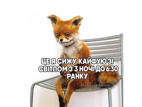 Анекдоти та меми тижня: Шукайте світло в собі, а не себе у світлі