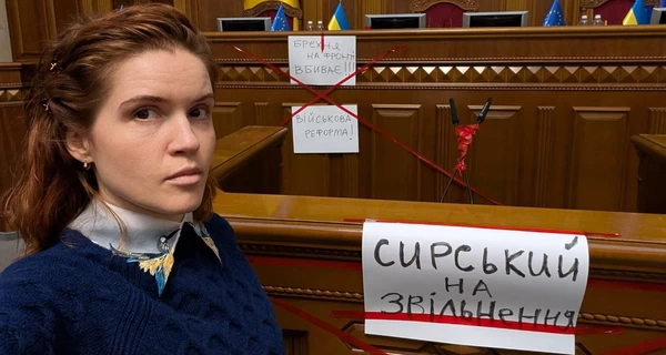 Безуглая прорвалась в Раду с плакатами, заблокировала трибуну и подралась с коллегами