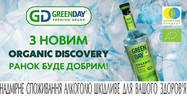 Новини компаній. Перша в Україні органічна горілка, якій можна довіряти!