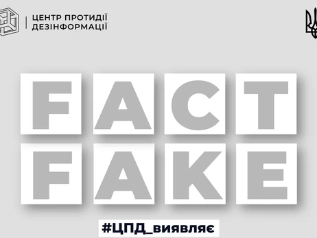 РФ активно розповсюджує фейки про зниження мобілізаційного віку в Україні