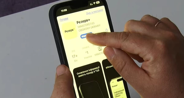 Статус «у розшуку»: що це значить і чи треба поспішати платити штраф 