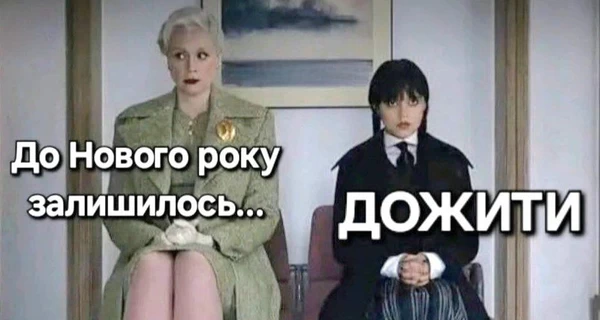 Анекдоты и мемы недели: праздник приближается, свет возвращается