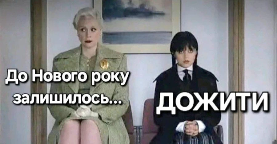 Анекдоты и мемы недели: праздник приближается, свет возвращается