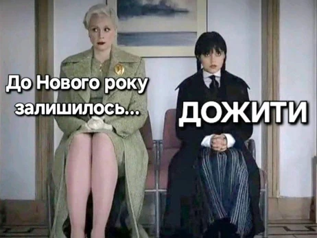 Анекдоты и мемы недели: праздник приближается, свет возвращается