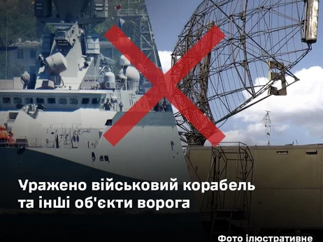 Сили оборони вразили російський військовий корабель 