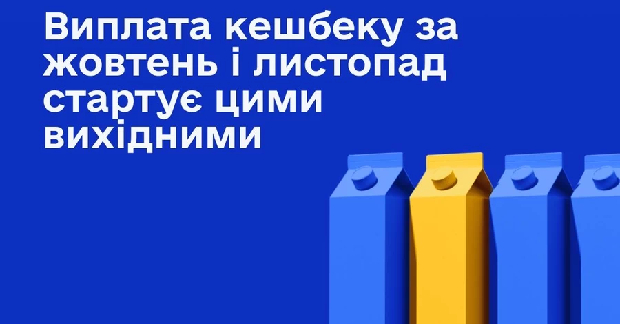 У вихідні українці отримають 