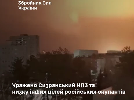 Силы обороны поразили нефтезавод в Сызрани и пункты дислокации россиян на ВОТ