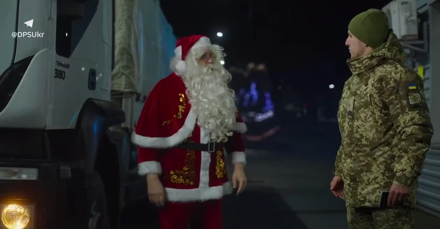 У ДПСУ повідомили, що Санта-Клаус вже прибув до України - з подарунками та 