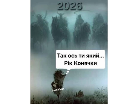 Анекдоты и мемы недели: период «Давайте уже после праздников» закончился назначением Буданова главой ОП
