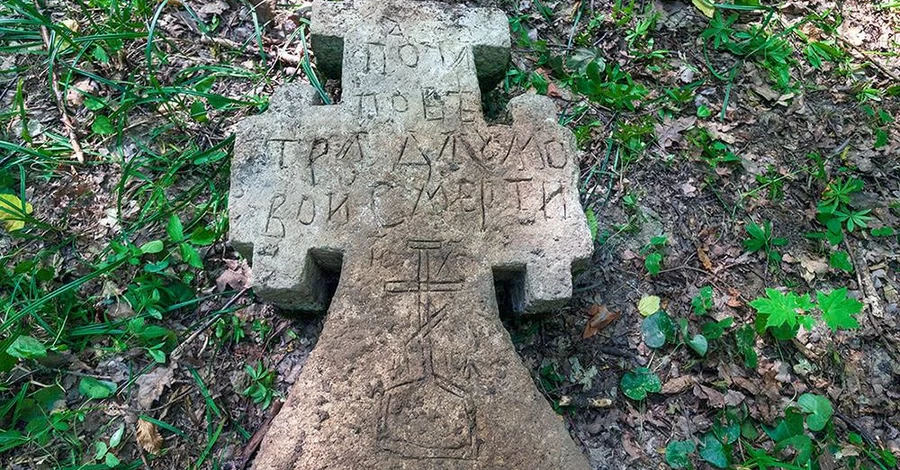 В Хмельницкой области нашли уникальный «чумной» крест