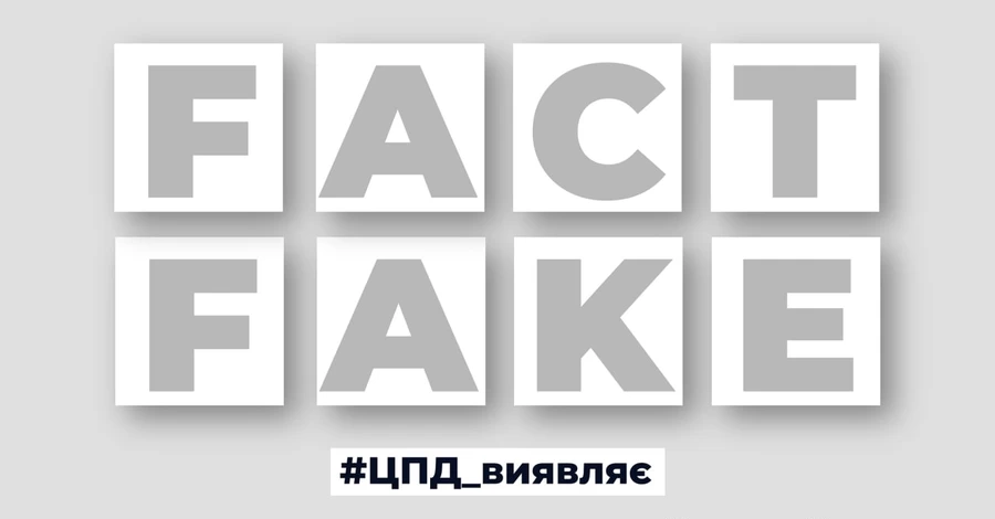 Пропагандисти РФ поширюють фейк про нібито підготовку ЗСУ терактів із хімічними речовинами