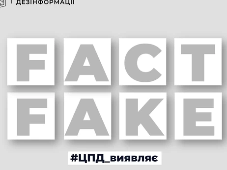 Пропагандисты РФ распространяют фейк о подготовке ВСУ 