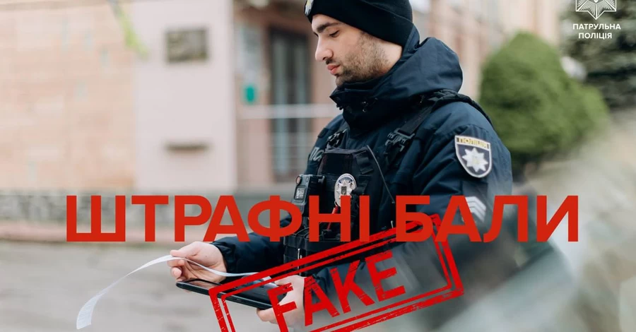 Поліція спростувала чутки про штрафні бали для водіїв - законопроєкт ще на розгляді