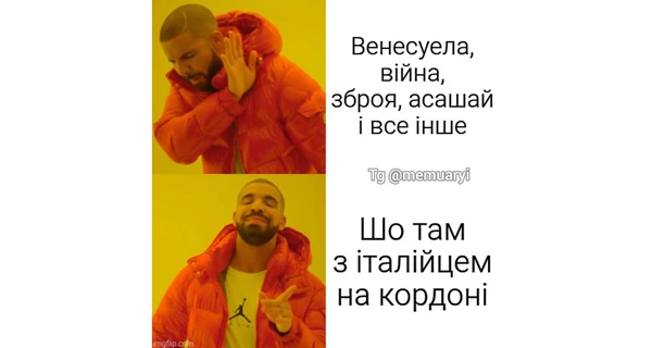 Анекдоты и мемы недели: большие перестановки и невероятные приключения итальянца на границе