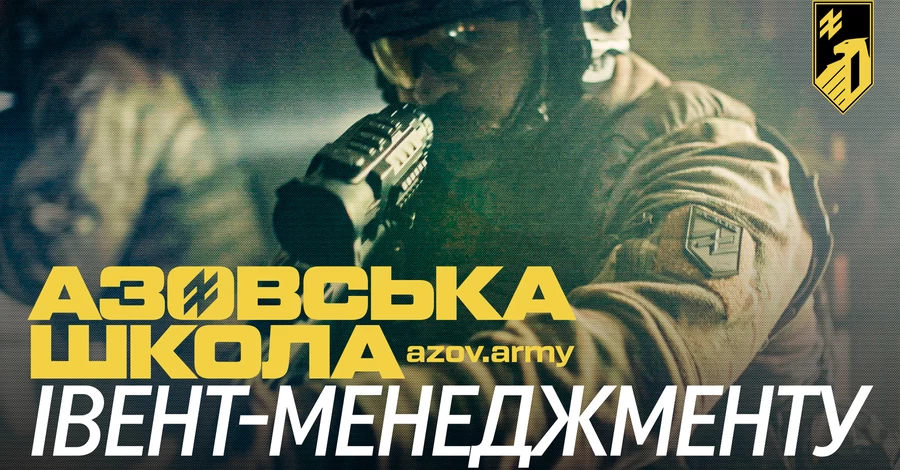 «Азовська школа»: що змінює нова рекрутингова кампанія 1-го корпусу НГУ «Азов»