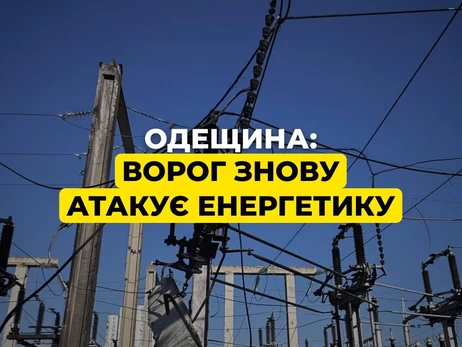 Россия совершила новую атаку на ТЭС, ДТЭК сообщила о значительных разрушениях в Одессе