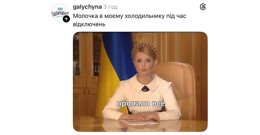 Анекдоты и мемы недели: Юлино подозрение и коммунальный коллапс – 