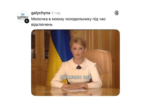 Анекдоти та меми тижня: Юліна підозра і комунальний колапс – 
