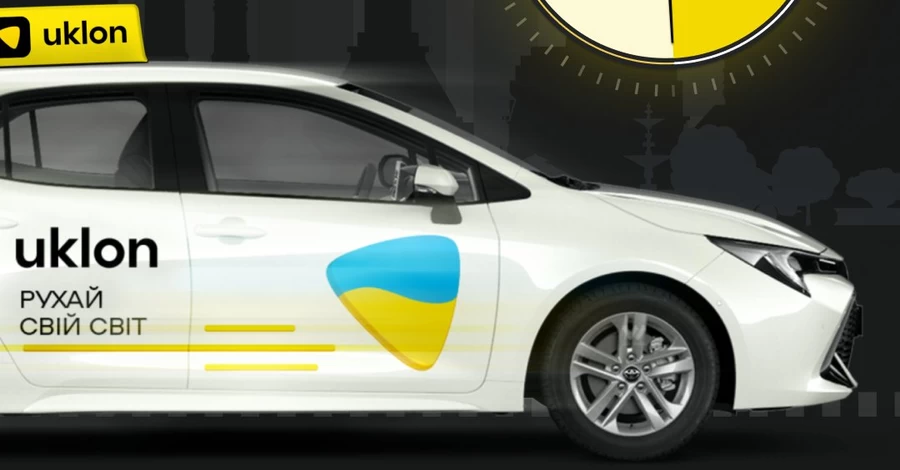 Таксі Bolt та Uklon працюватуть у комендантську годину у Києві
