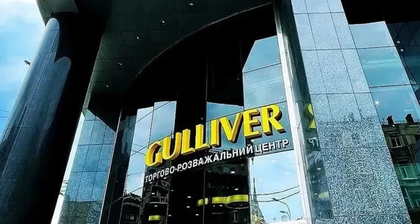 ТЦ Gulliver в Киеве возобновит полноценную работу 1 февраля