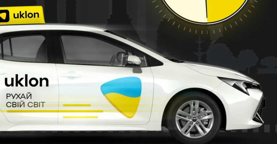 Таксі Uklon працюватиме 24/7 у 19 містах для доступу до критично важливих локацій