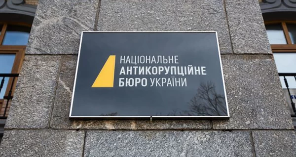 У НАБУ власним наказом засекретили інформацію про премії та заохочення детективів
