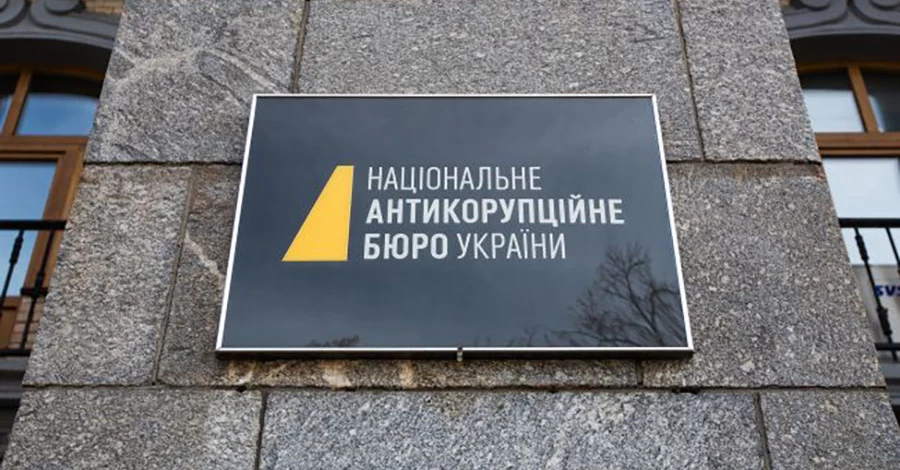 У НАБУ власним наказом засекретило інформацію про премії та заохочення детективів